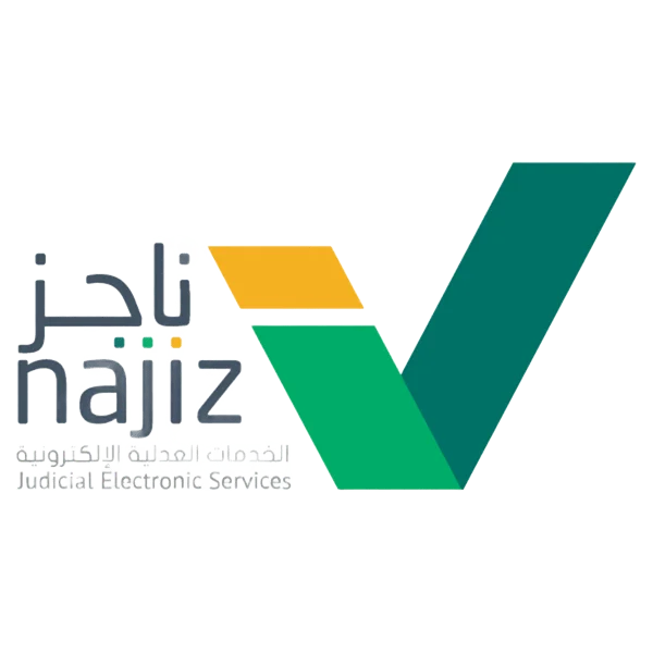 ناجز
